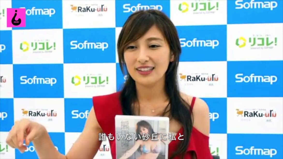 熊田曜子がグラドルPに意欲　「浜田翔子ちゃんのイメージを撮りたくて」