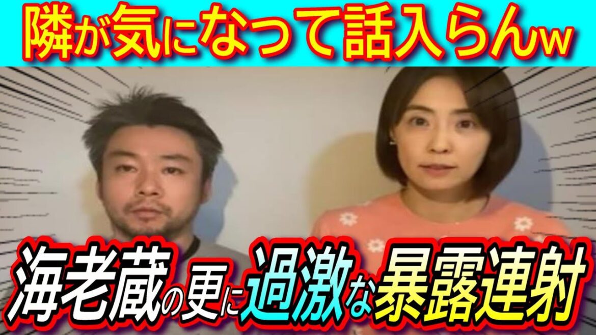 【小林麻耶】「9000万円貸したが返ってこない」「治療は海老蔵の指示」など追い打ちの暴露動画投稿！が、今度はなぜか元夫・國光吟氏を隣に座らせる演出ｗ