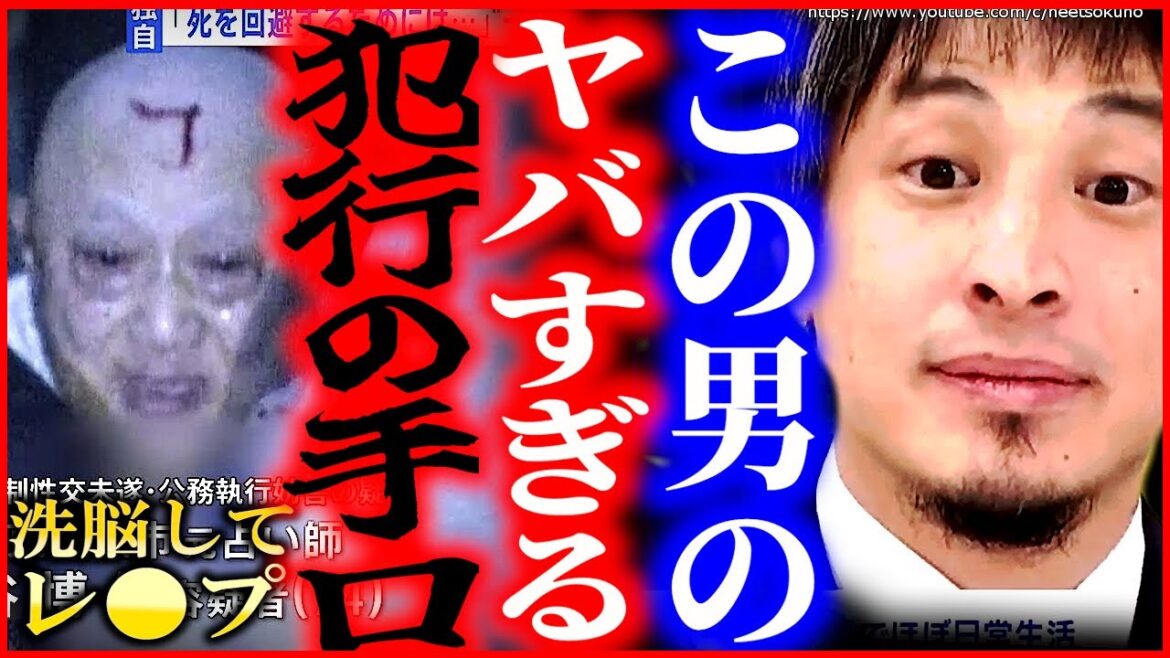 ※この男、まじで危険です※1マインドコントロールして一夫多妻”生活の男。元占い師・渋谷博仁のヤバすぎる才覚【ひろゆき】【切り抜き/論破/タリバン　ブレイキングダウン　朝倉未来】