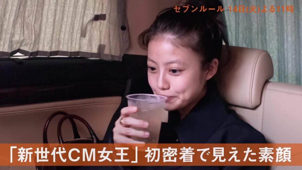 セブンルール03.14OA【女優・今田美桜】 セブンルール03.14OA【女優・今田美桜】