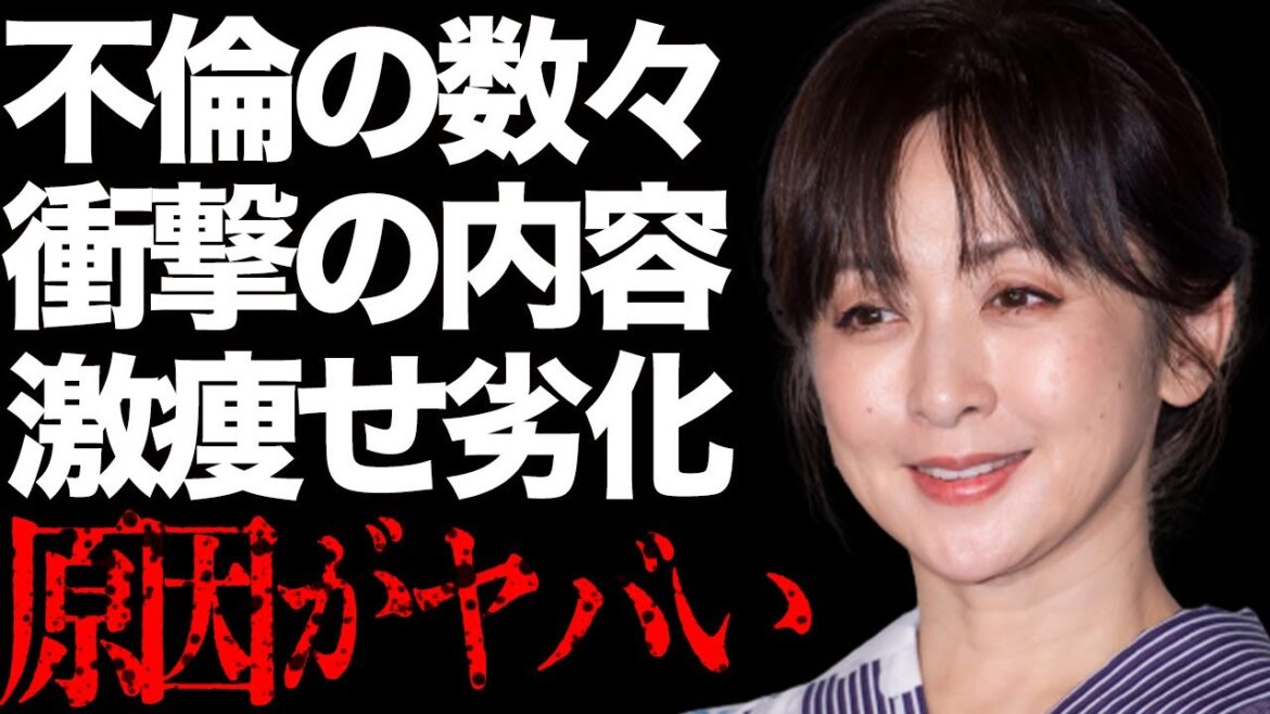 斉藤由貴の多くの男性有名人を地の果てに陥れてきた不倫の数々に驚きを隠せない…「記憶にございません!」にも出演した事で襲名な女優が激痩せして劣化したと言われる現在の姿に目を疑う…