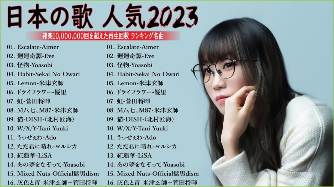 【広告なし】有名曲J-POPメドレー || 邦楽 ランキング 2023 🎶日本最高の歌メドレー || 優里、YOASOBI、LiSA、 あいみょん、米津玄師 、宇多田ヒカル、ヨルシカ