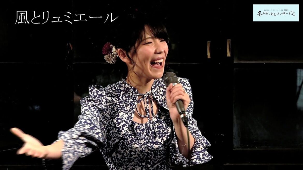 【Live映像〜故郷 富良野の大自然を歌う〜】風とリュミエール（Birthday One Man Live 冬のあしあとコンサート）