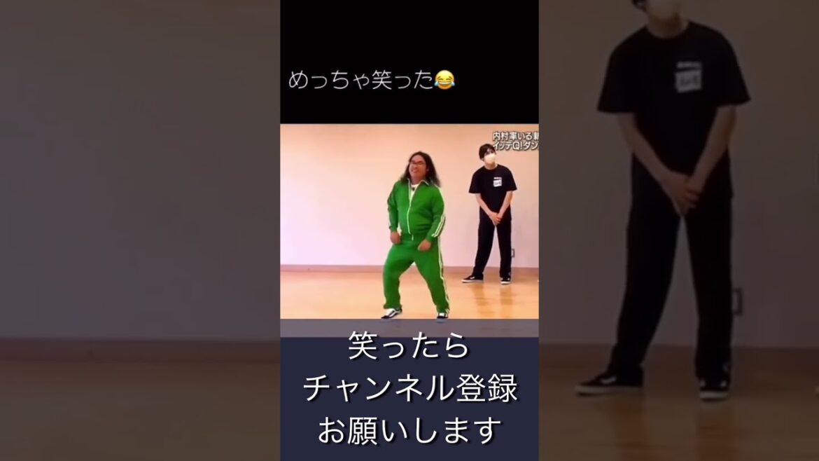 まじ面白すぎ笑笑#いってq ー #内村光良#中岡創一#みやぞん#よしこ#まひる#ダンス #おすすめ #運営さん大好き#面白い#バズれ #f44 #141 #fyp