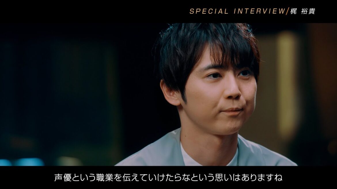梶裕貴さんの声優・仕事論スペシャルインタビュー（アレジオン「FUN DAYS」未公開ディレクターズカット）