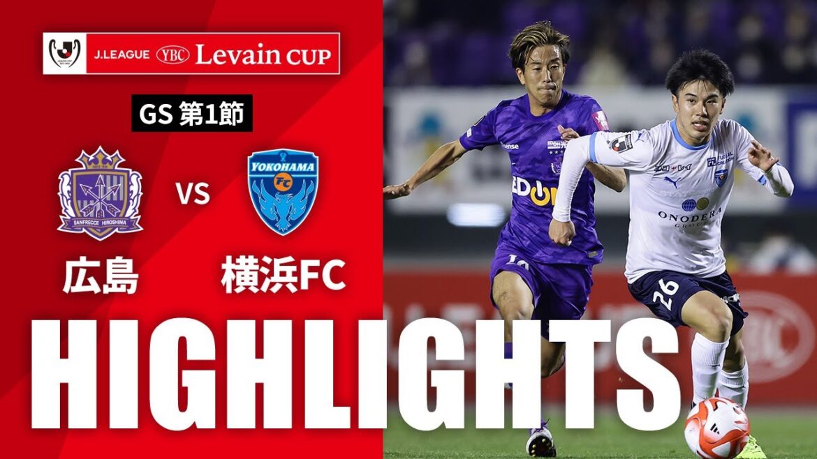 【公式】ハイライト：サンフレッチェ広島vs横浜ＦＣ ＪリーグYBCルヴァンカップ GS 第1節 2023/3/8