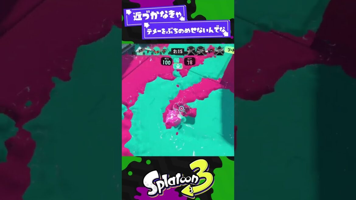 【スプラ3】無駄無駄無駄無駄ァッ！【ジョジョ】【スプラトゥーン3】 #shorts