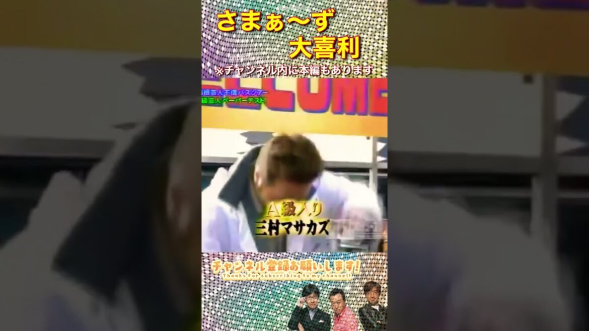 【内P】大喜利職人さまぁ〜ずのテンポの良さw #shorts