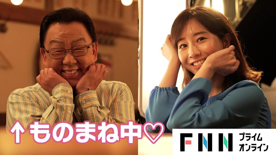 田中みな実を梅沢富美男がものまね「かわいかったですね」【メイキング&インタビュー】