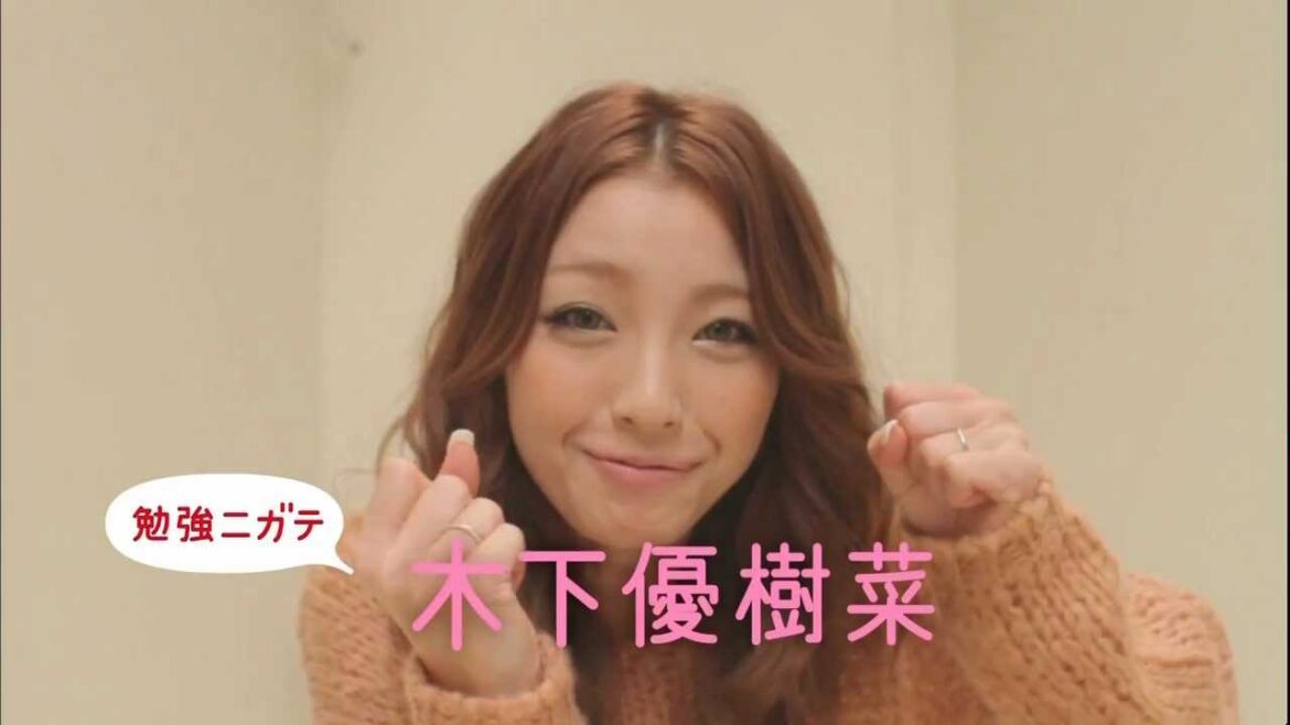 木下優樹菜 畑野ひろ子 澤穂希 CM ユーキャン