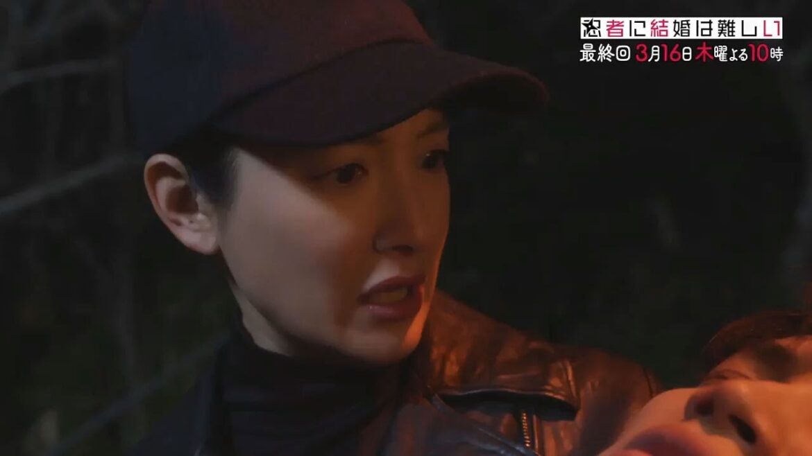 「忍者に結婚は難しい」　第11話【本編予告　事前PRスポット】