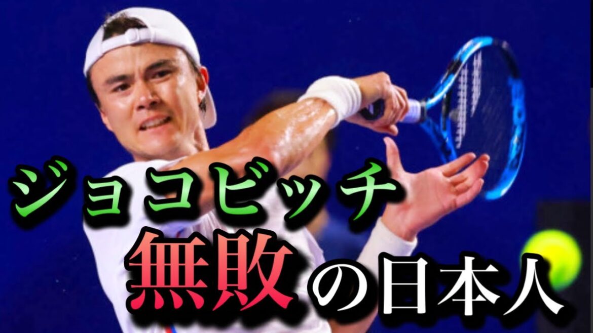 【ダニエル太郎】ジョコビッチ無敗の男！世界ランキング106位が絶対王者を破った作戦とは？