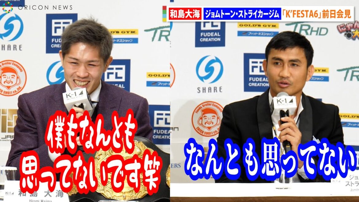 【K-1】和島大海、ジョムトーンにタイ語で感謝するもまさかの返事に苦笑い「何とも思ってない」『K-1 WORLD GP 2023 JAPAN〜K'FESTA.6〜』記者会見