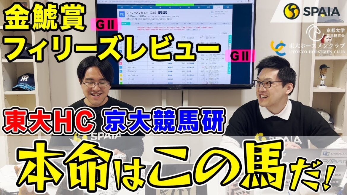 【金鯱賞、フィリーズレビュー 2023最終予想】中京4戦4勝のコース相性で突破！　大阪杯前哨戦を勝つのはこの馬だ（東大・京大式）
