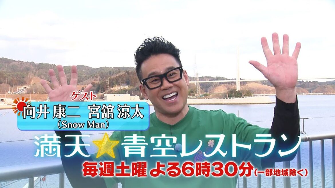 満天☆青空レストラン　3/18放送「宮城県　春つげ華メカブ」