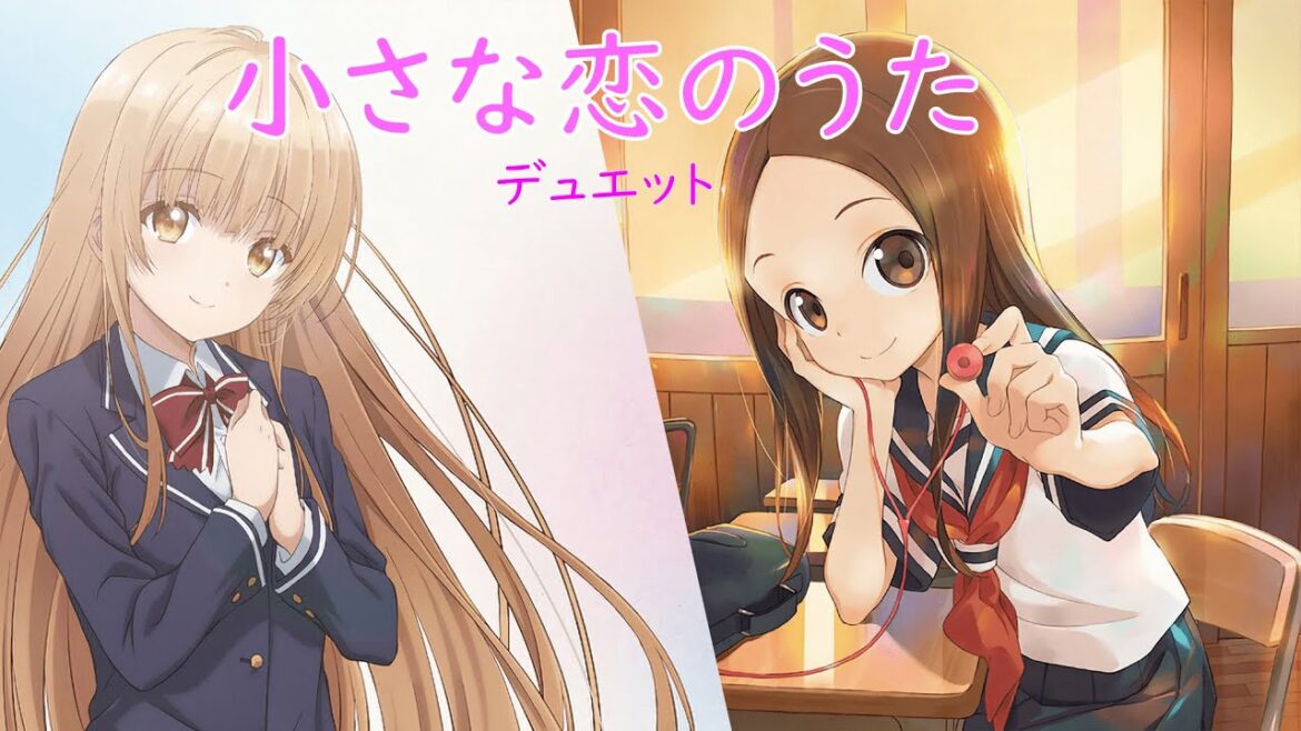 左右音響「小さな恋のうた」  - 椎名真昼（CV.石見舞菜香） × 高木さん（CV.高橋李依）