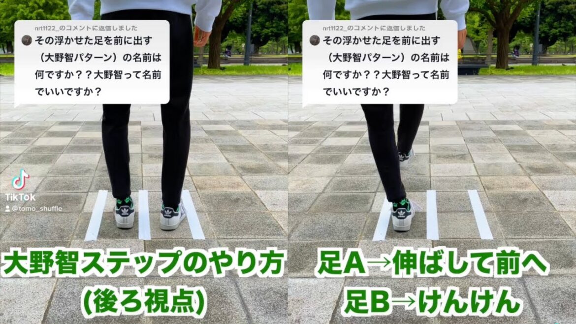 Bad boy – 大野智ステップの踊り方(シャッフルダンス) Bad boy - 大野智ステップの踊り方(シャッフルダンス)