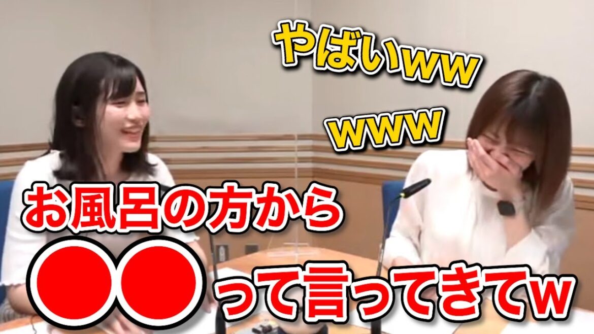 長谷川育美が終電が無くなって鈴代紗弓の家に泊まりに行った話【ぼっち・ざ・ろっく！】【86-エイティシックス】【ラジオ文字起こし】