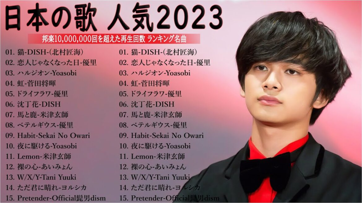 【広告なし】有名曲Jpop メドレー 2023🎶J-POP 最新曲ランキング 邦楽 2023🍀最も人気のある若者の音楽🎶優里、YOASOBI、LiSA、 あいみょん、米津玄師 、宇多田ヒカル M.01