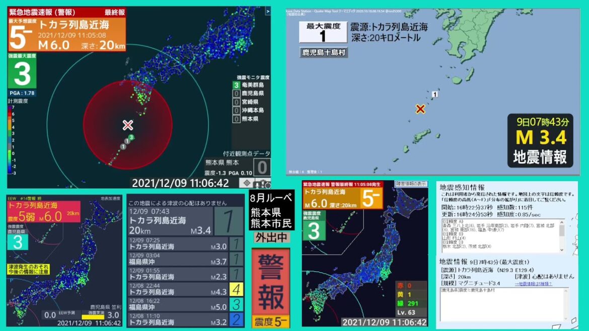 【緊急地震速報(警報)】トカラ列島近海の地震　震度5強,震度 3　2021年12月9日11時5分, 8分