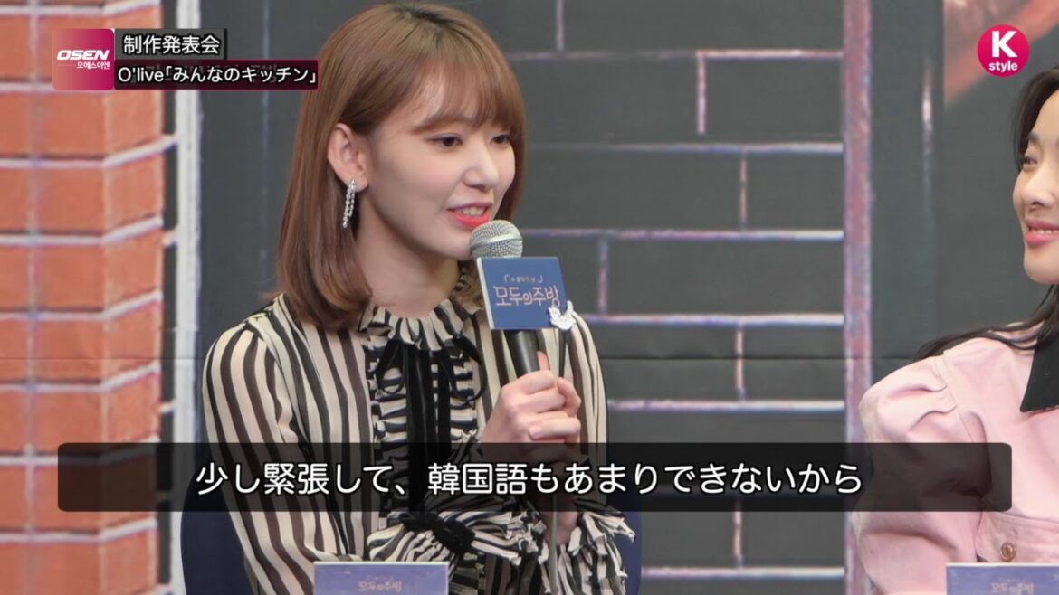 【Kstyle】IZ*ONE 宮脇咲良「みんなのキッチン」制作発表会の模様を大公開！優れた韓国語の実力を披露