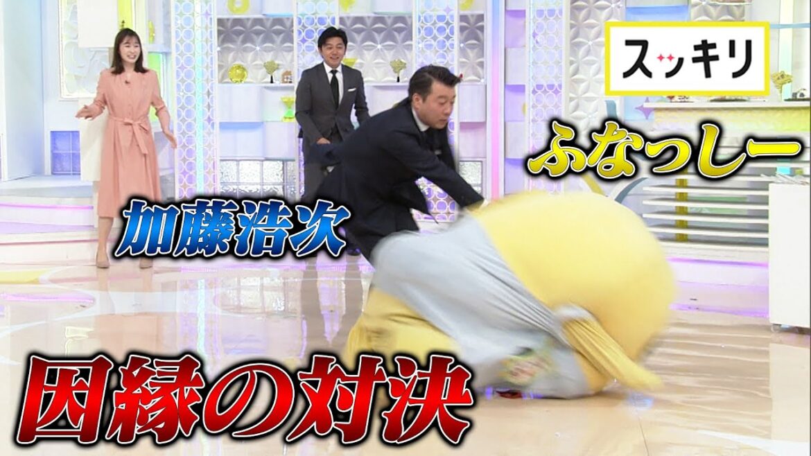＜もっとスッキリ＞ふなっしーVS加藤浩次 因縁の対決【切り抜き名場面】