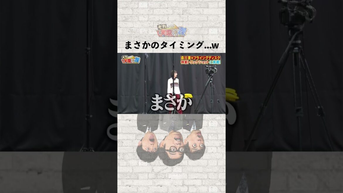【まさかのタイミング】森川葵×フライングディスク #どうなの課 #ダイビングポスト #shorts #森川葵