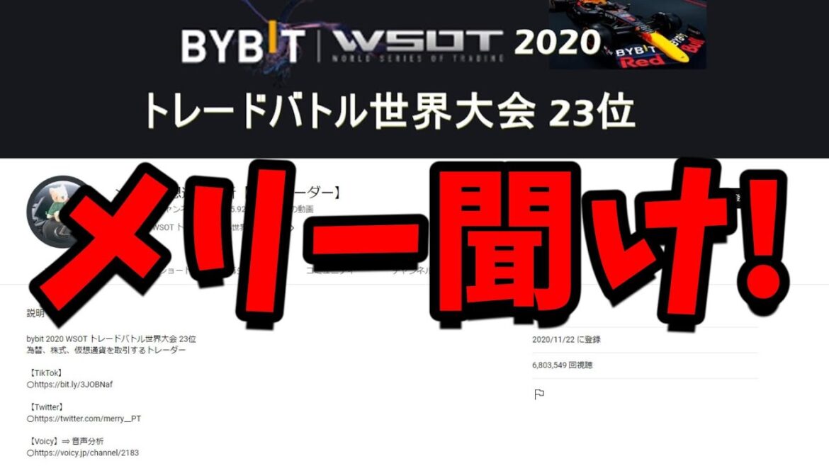 【批判覚悟 今すぐ見ろ】メリー仮想通貨分析chの相場分析が外れる理由はコレ【ビットコイン 暗号資産】