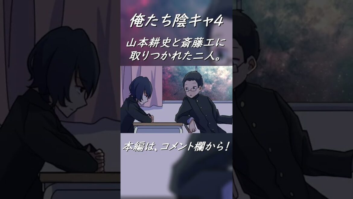 「山本耕史と斎藤工に取りつかれた陰キャたちがやばかった。。」【俺たち陰キャ】【シン・ウルトラマン】#shorts