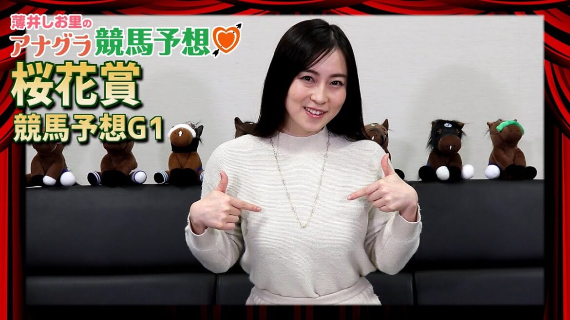 【競馬】桜花賞 2021 - 薄井しお里のアナグラ競馬予想