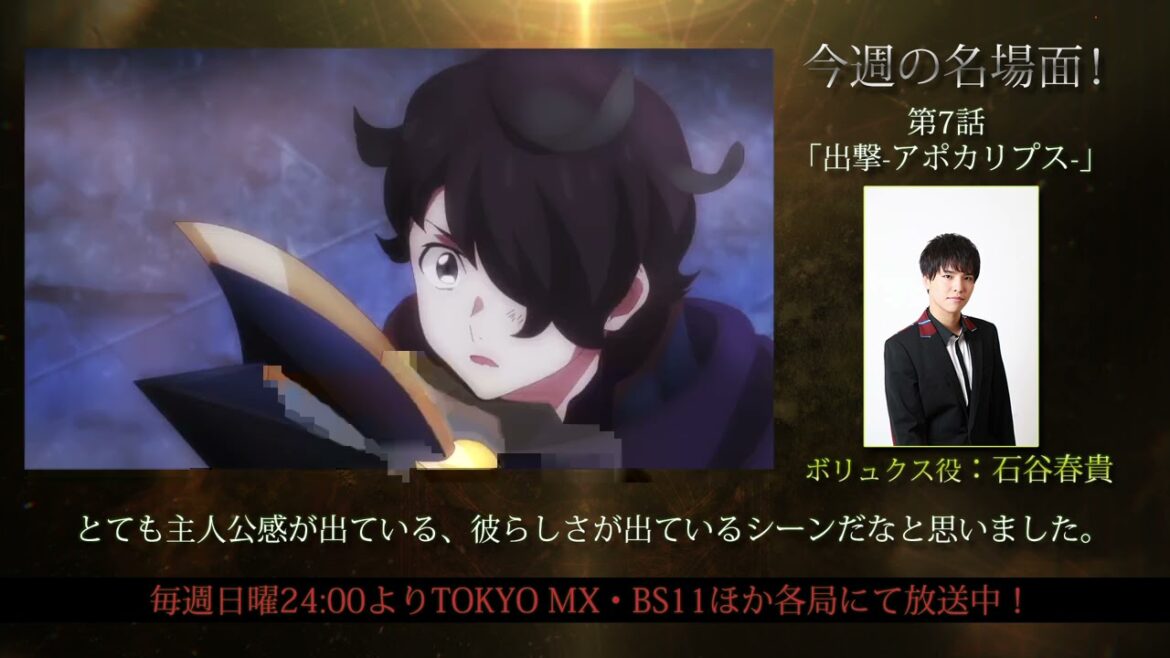 『セブンナイツ レボリューション -英雄の継承者-』／キャストが選ぶ名場面（ボリュクス役：石谷春貴）