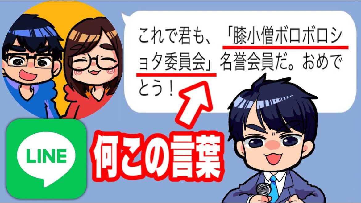 【なつめさんち公式LINE】世界観ぶっ飛んでる夫婦との会話もアナウンサーなら解釈しながら実況できる説wwww【スクショ実況】【たいきち】