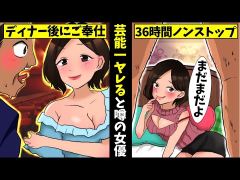 【実話】広末涼子の枕営業疑惑の真相をアニメで解説してみた 【実話】広末涼子の枕営業疑惑の真相をアニメで解説してみた