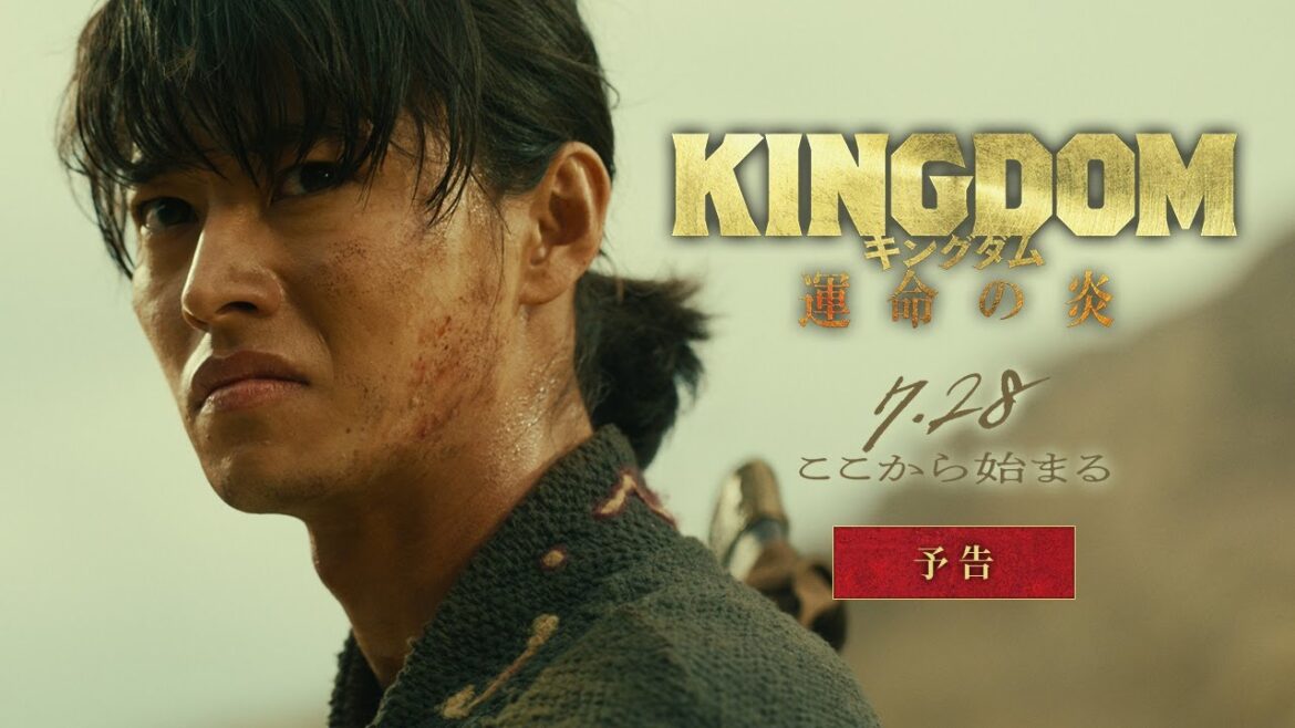【最新映像解禁！】映画『キングダム 運命の炎』予告【2023年7月28日(金)公開】