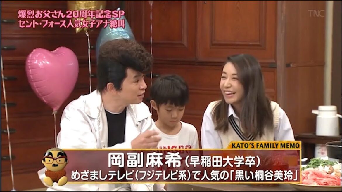 『めちゃ2イケてるッ!』岡副麻希 (早稲田大学卒)めざましテレビ(フジテレビ系)で人気の「黒い桐谷美玲」