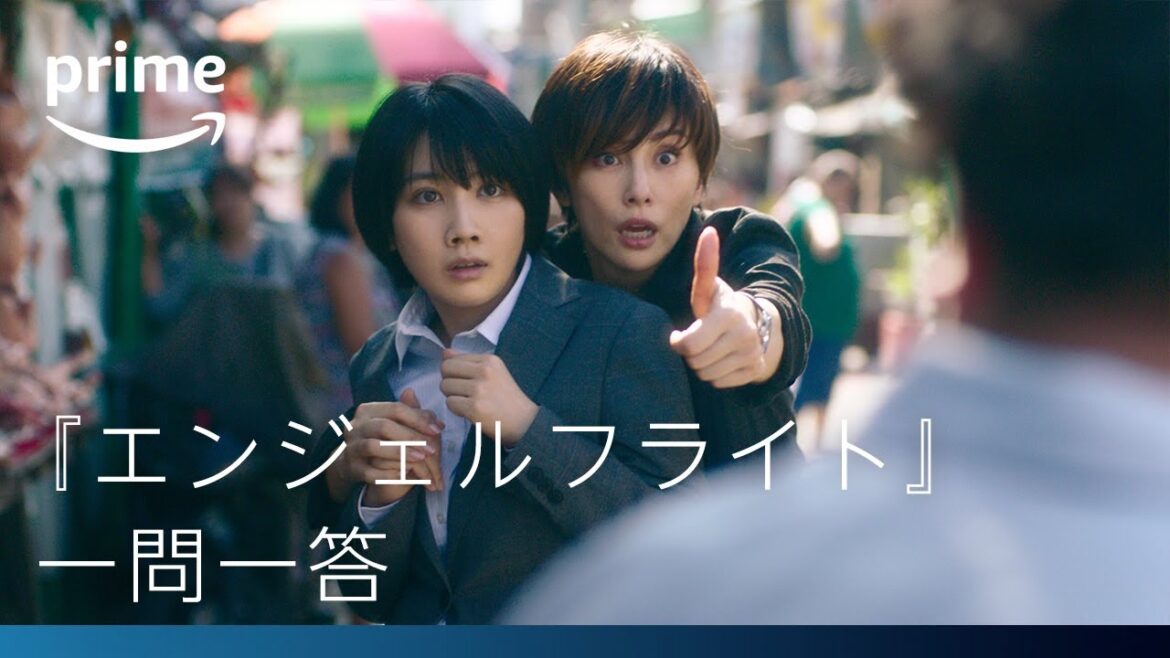 『エンジェルフライト 国際霊柩送還士』一問一答|プライムビデオ 『エンジェルフライト 国際霊柩送還士』一問一答|プライムビデオ