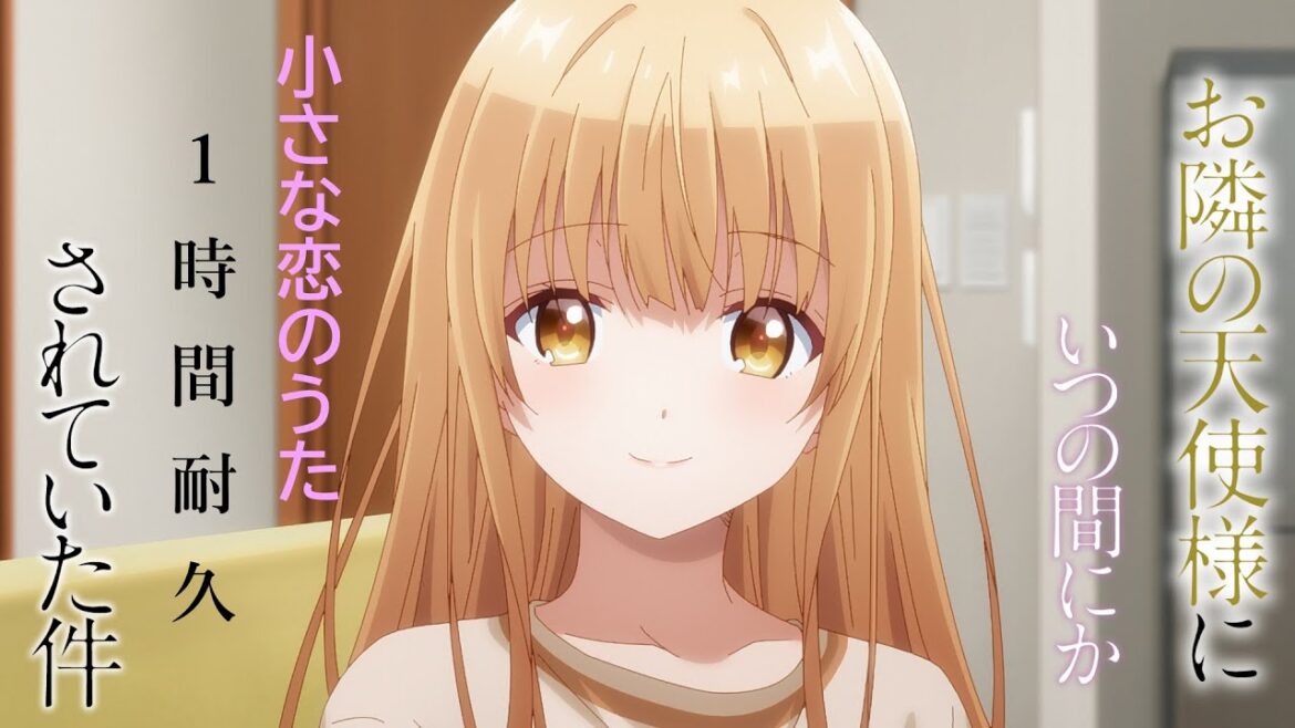 【Seamless Loop ver.】滑らかすぎて継ぎ目なし！？お隣の天使様に「小さな恋のうた」1時間耐久される動画（English Lyrics）