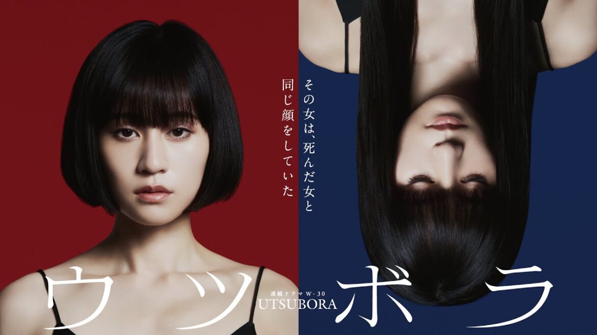 【第1話まるごと無料配信】連続ドラマＷ－３０「ウツボラ」【WOWOW】