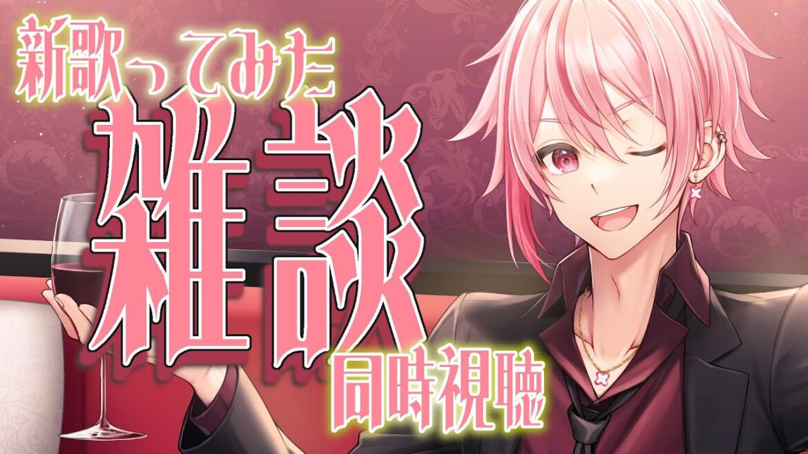 【雑談🌸】Happy White Day♡新歌みた同時視聴雑談ー！！【桜なごみ/Vtuber】