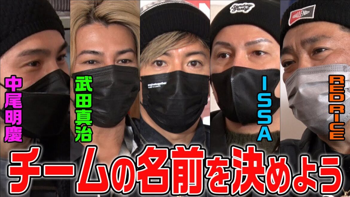 木村さ～～ん！242 木村拓哉が“チーム”を結成！？ラストスパートへ向け“やつら”が再集結！気になる「チーム名」とは？