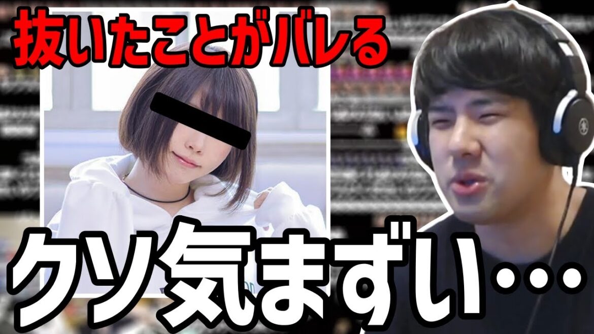 ゆゆうた、えなこで抜いたことが本人にバレる【2023/03/11】