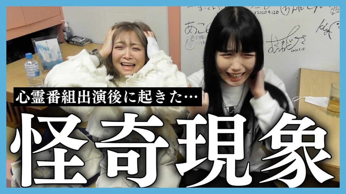 AbemaTV「ぜにいたち」出演後に起きたアイドルの怪奇現象がヤバすぎるｗｗｗ