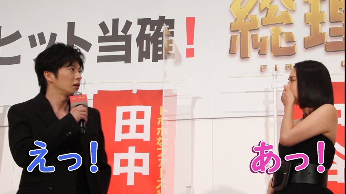 中谷美紀「あっ！」田中圭「えっ！」偶然の一致に驚き：『総理の夫』初日舞台挨拶
