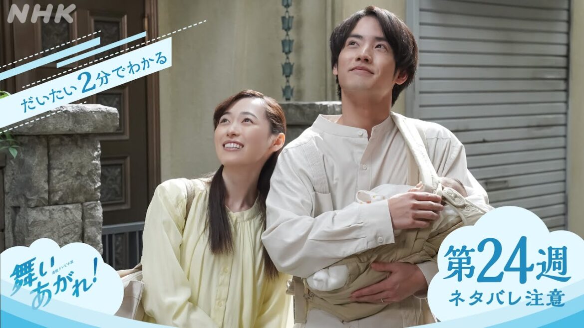 [舞いあがれ！] 第24週ダイジェスト | だいたい2分でわかる【ネタバレ注意】| 朝ドラ | NHK