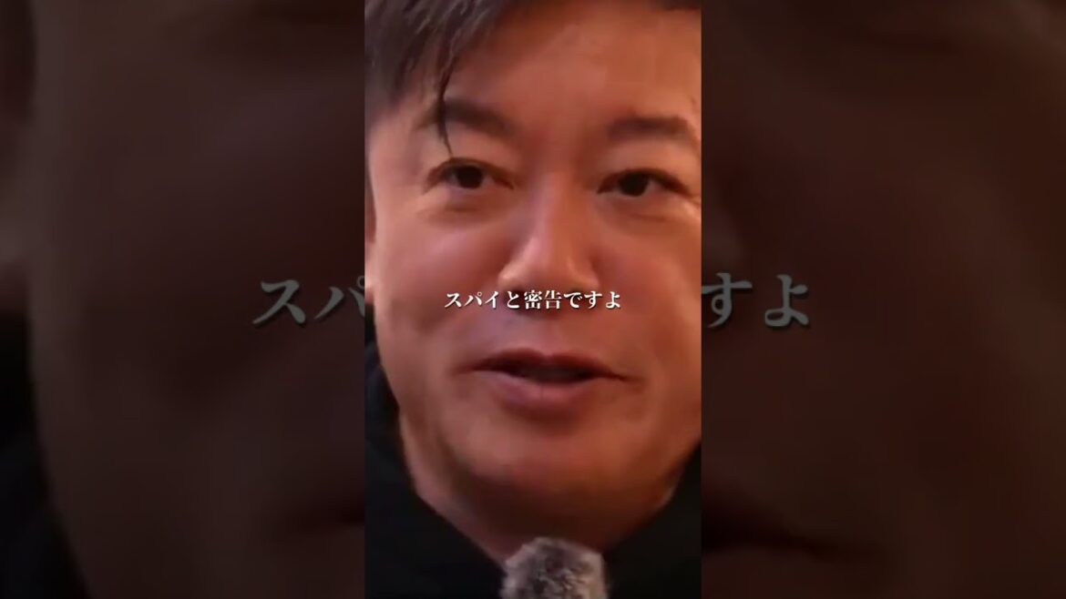【堀江貴文】高市早苗さん見てるとアレを思い出すよ#shorts ホリエモン 捏造文書 名言 切り抜き Newspicks 小西洋之 小西ひろゆき 立花孝志 志位和夫 共産党