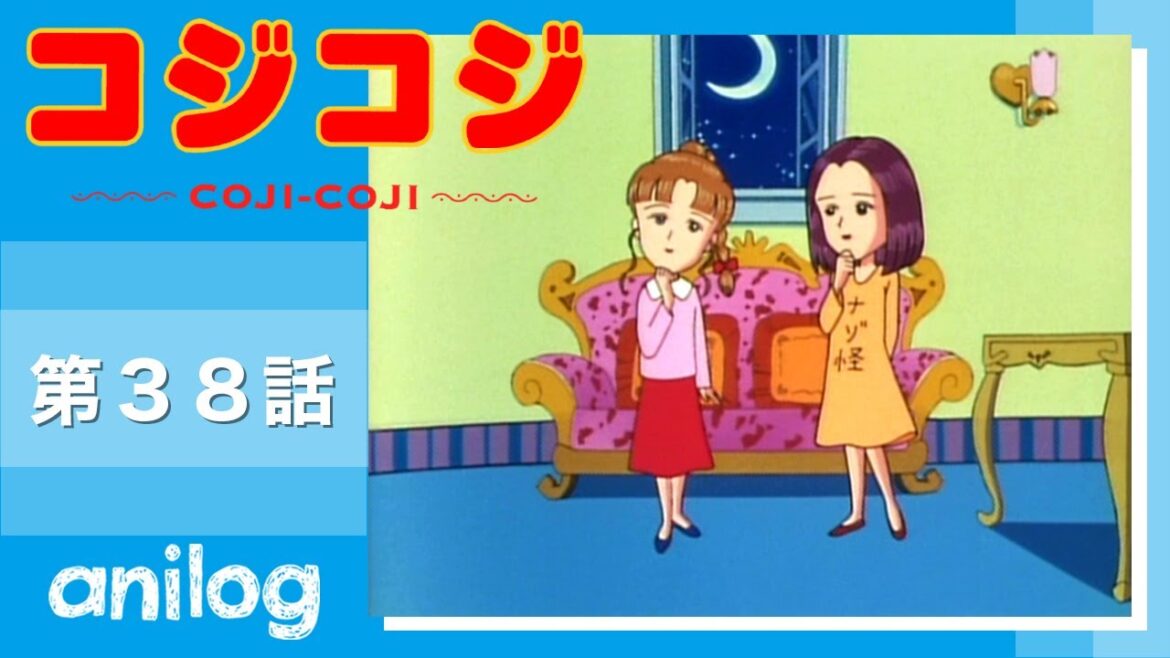 Momoko Sakura's Theater　COJI-COJI　”Episode38”「三日月の夜の美女のナゾ」【The official anime channel AnimeLog】