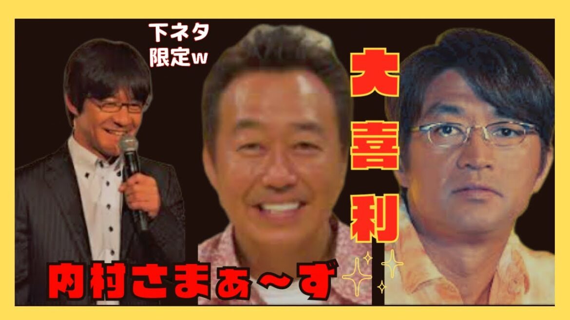 【神回】内村さまぁ～ず大喜利集w ～下ネタ限定～