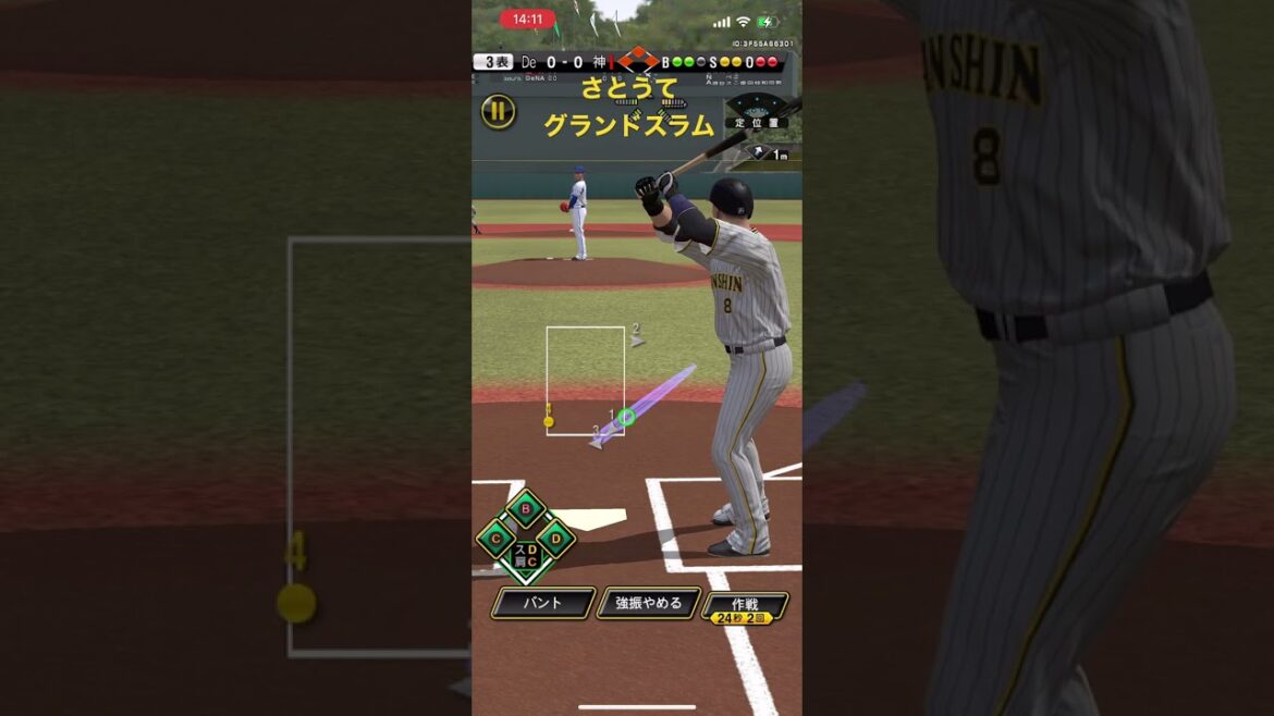 佐藤輝明の満塁ホームラン 阪神純正 【プロスピ A】