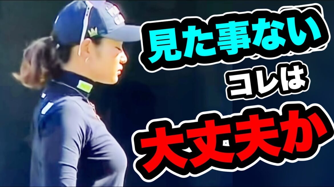 渋野日向子同期原英莉花TポイントENEO3位タイに食い込むもこの動きヤバい