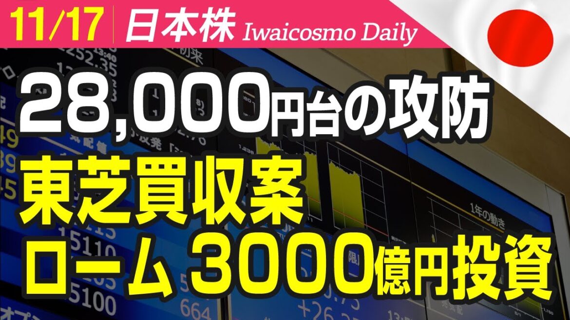 10月訪日客 前月比2.4倍の49万人 コロナ前2割どまり / 東芝買収案 ロームが3000億円投資 スズキや大成建設も
